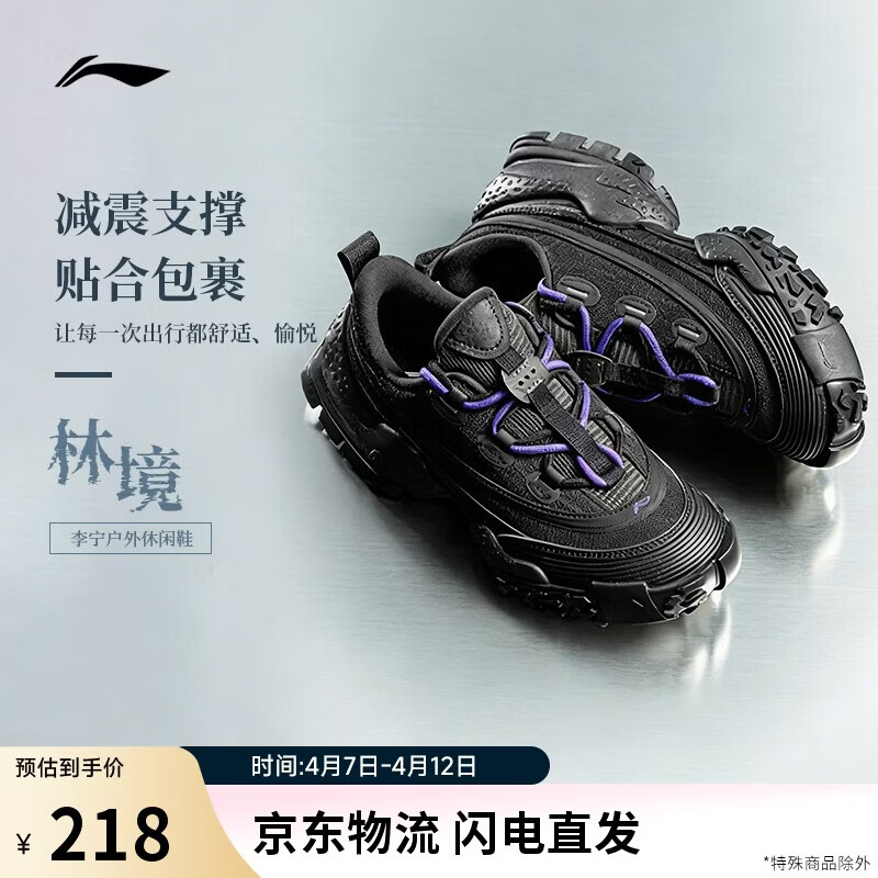 李宁林境丨休闲鞋男女同款夏季新款防滑潮流百搭休闲运动鞋AHCW028