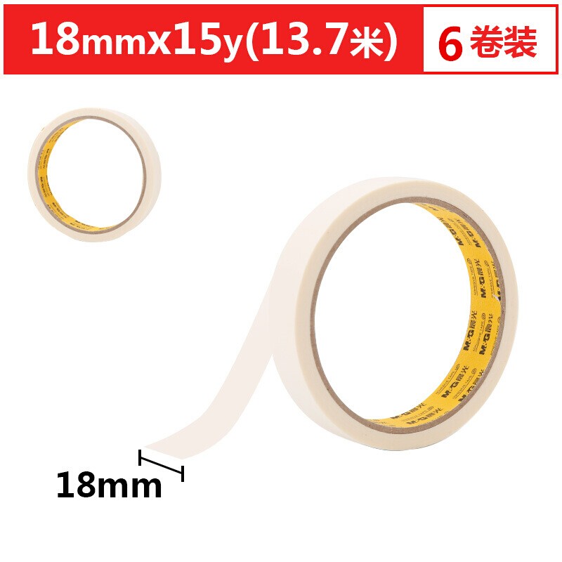 晨光(M&G) 美纹胶带18mm/24mm/36mm胶带 AJD97355美纹胶18mm*15y / 6卷装