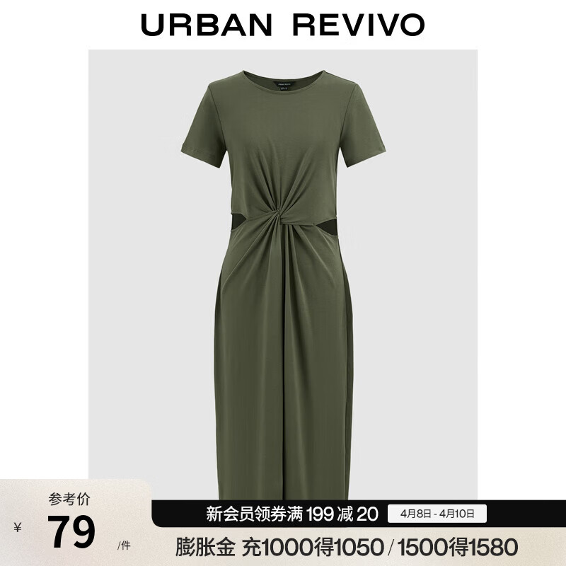 UR夏季新款女时髦气质扭结镂空修身短袖连衣裙UWG740154 草绿 S