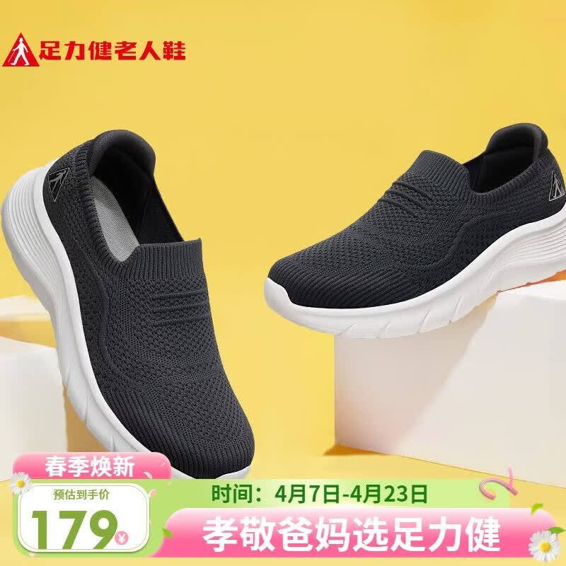 足力健老人鞋休闲百搭中老年散步鞋轻便爸爸鞋26117043J 碳灰 41