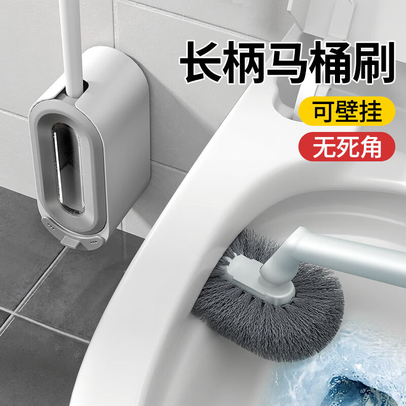 苏力达马桶刷子无死角缝隙沥水壁挂式卫生间S型厕所刷套装长柄洁厕刷
