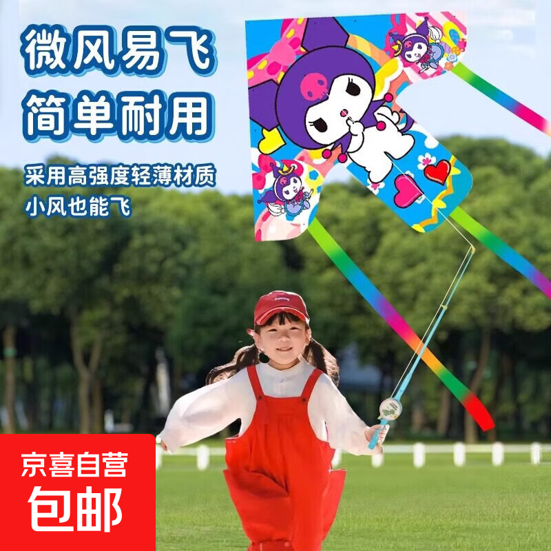 迷你小风筝儿童手持春天游户外运动必备神器公园室外玩具微风易飞 【75cm疯狂动物】+100米线板