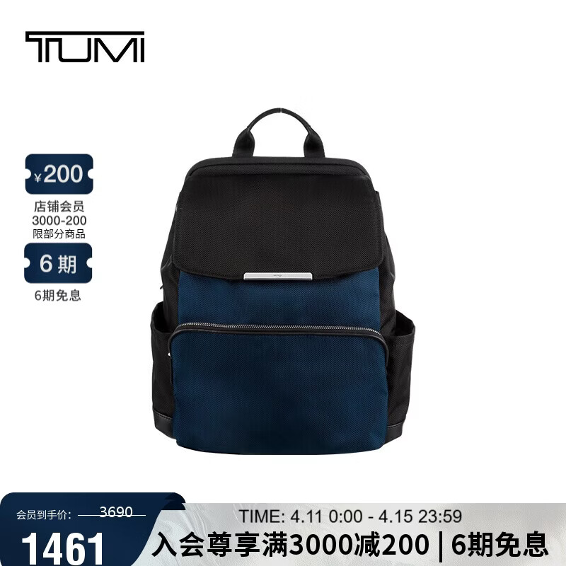 途明（TUMI）0413251NVYDO3 海军蓝拼黑色