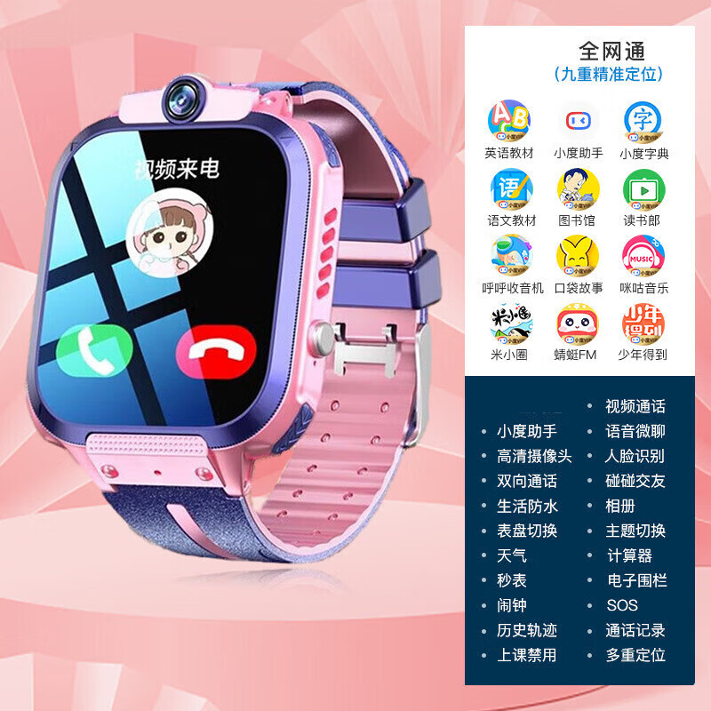 小天才盖亚【家长管控】Q2A/D3小学生儿童电话手表6-12岁5G插卡式独立通话仅接打电话定位无游戏开学礼物 升级粉