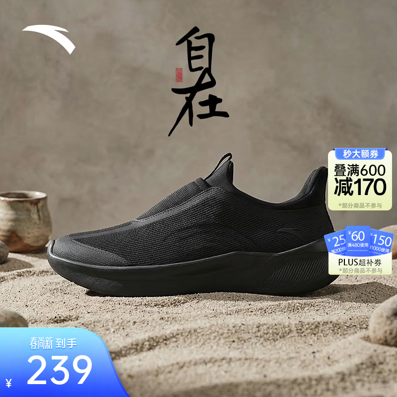 安踏（ANTA）自在一脚蹬丨网面透气减震百搭运动鞋男2026春季新款低帮综训鞋 基础黑-2 42 (男8.5)