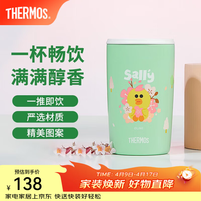 膳魔师（THERMOS）户外露营系列咖啡杯不锈钢大容量男女学生儿童水杯 咖啡杯樱花 415ml （非密封设计）