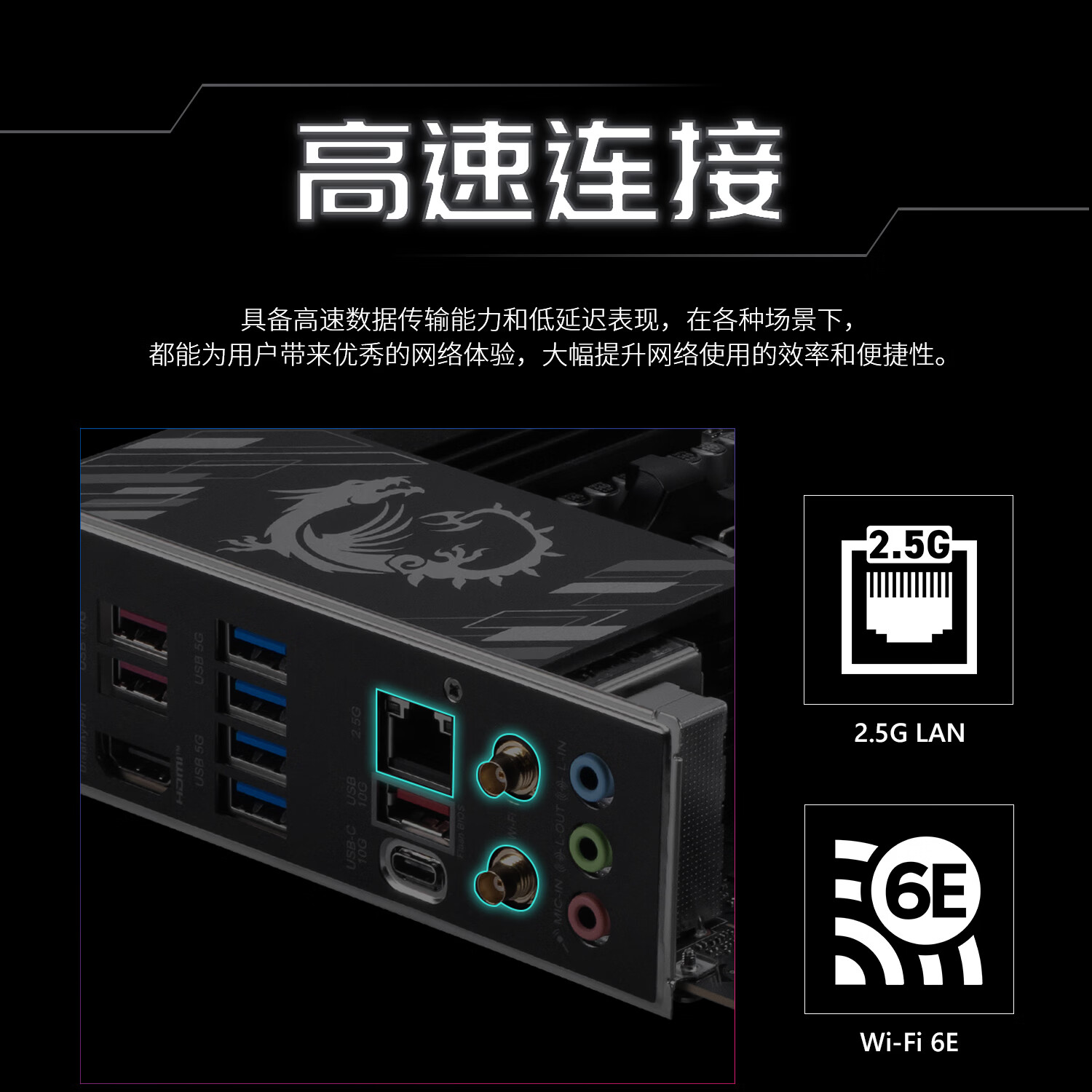 微星 B850M GAMING PRO WIFI6E 图 8