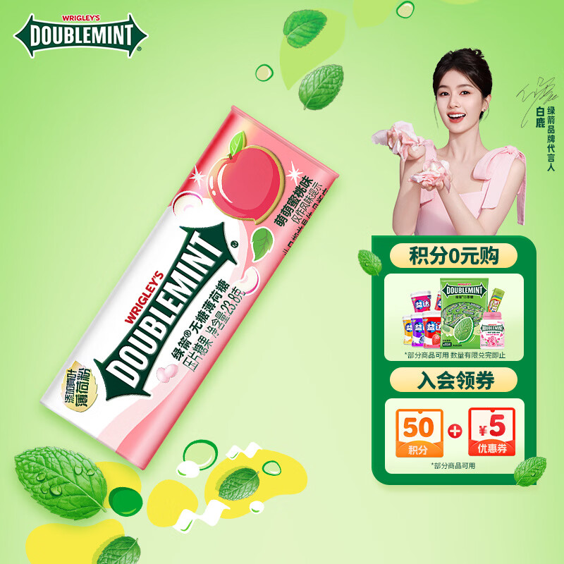 绿箭 无糖薄荷糖 萌萌蜜桃味23.8g约35粒/瓶 休闲零食糖果 口气清新糖