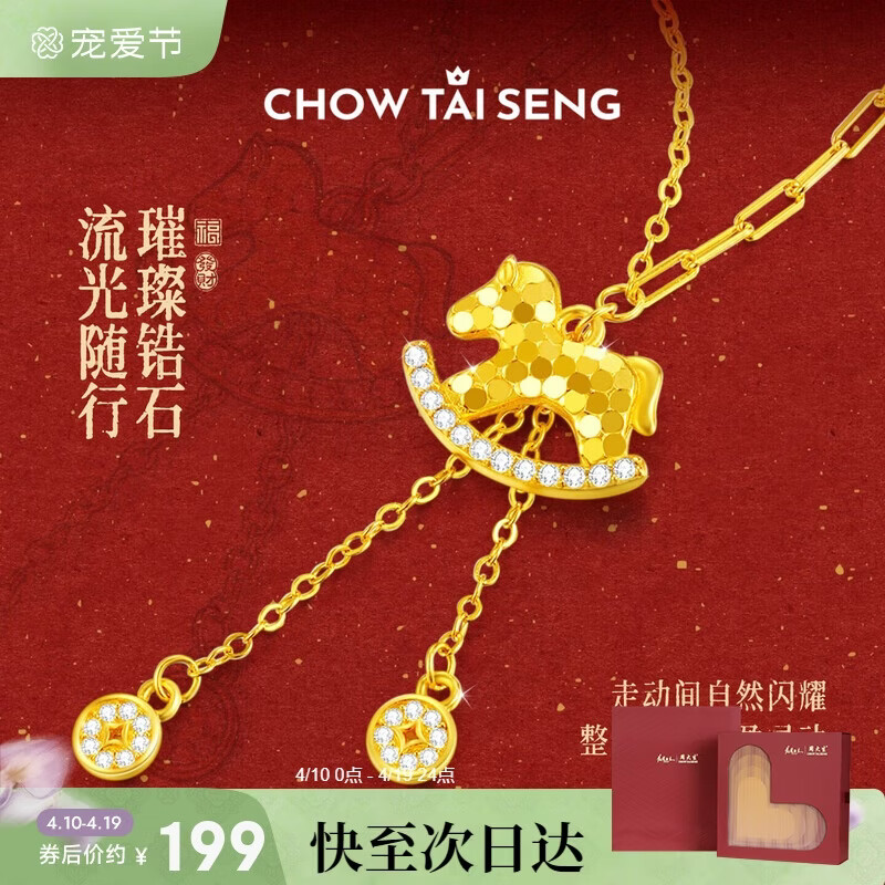 周大生【生日礼物】生肖马项链纯银女木马吊坠本命马年送女友