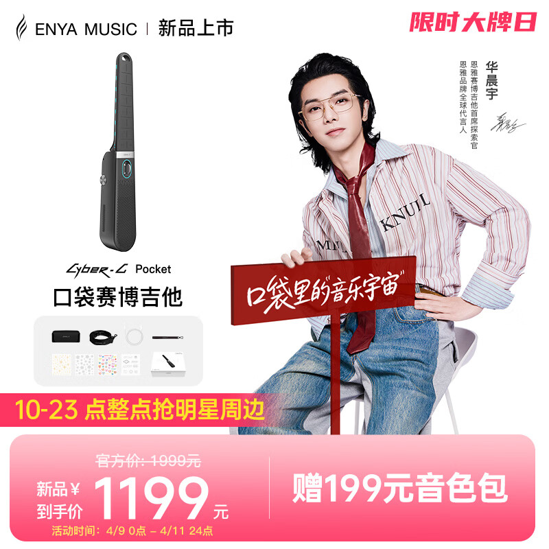 enya恩雅CyberG Pocket口袋赛博无弦吉他初学者伴奏弹唱自动挡 酷酷黑