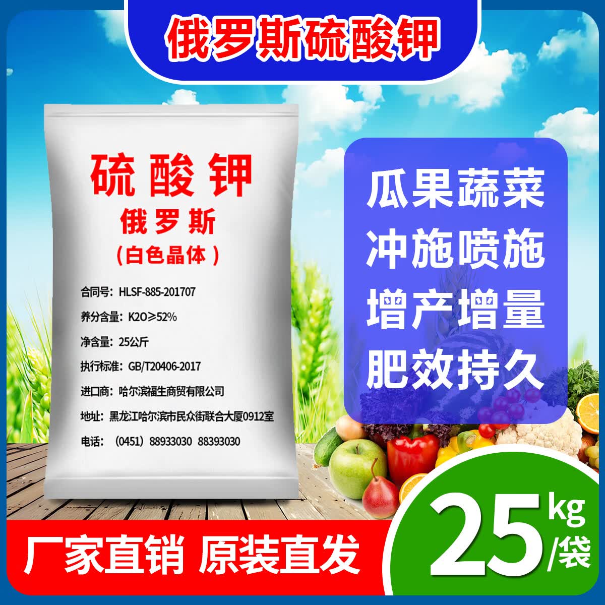 正品俄罗斯进口硫酸钾原包装钾肥果蔬小麦玉米通用农用高钾水溶肥 【新款原包装正品】50斤*1袋+快递包邮到乡镇