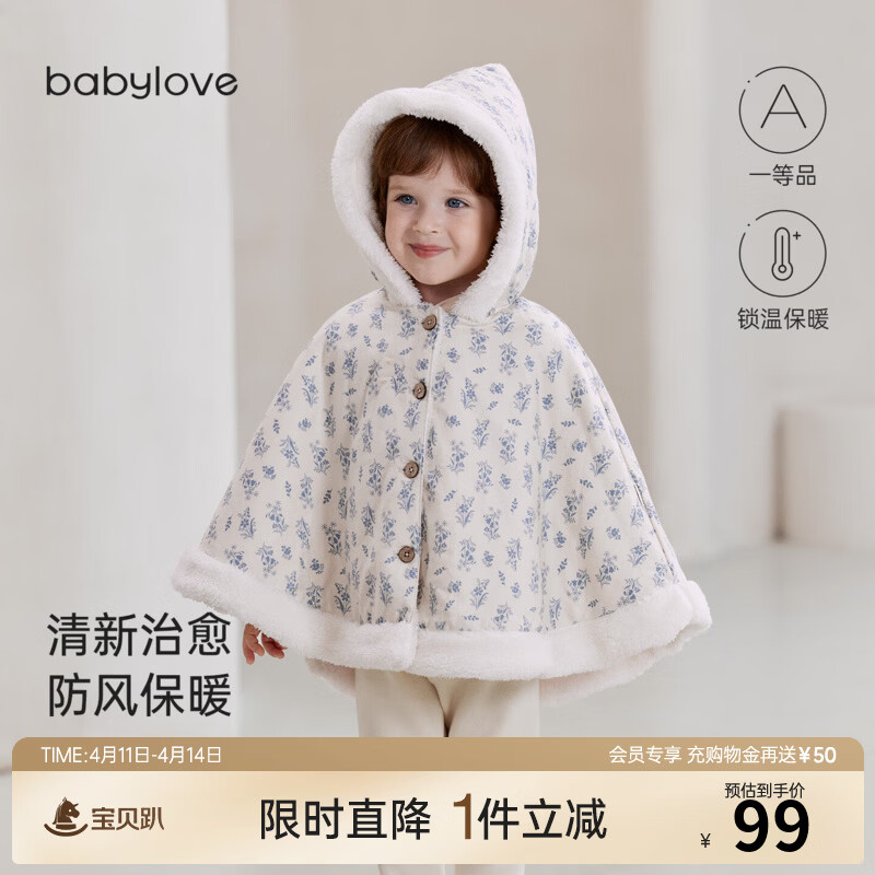 babylove【清仓】女宝宝加绒斗篷冬季保暖防风连帽披风婴幼儿法式碎花外套 蓝屿谣 均码 （尺寸40*71cm-建议0-3岁宝宝）