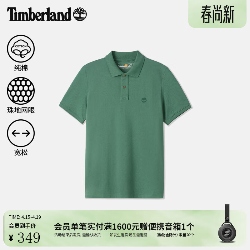 添柏岚（Timberland）官方男装短袖POLO衫新款通勤透气宽松|A24H2 A24H2A6Z/香桃木绿 2XL