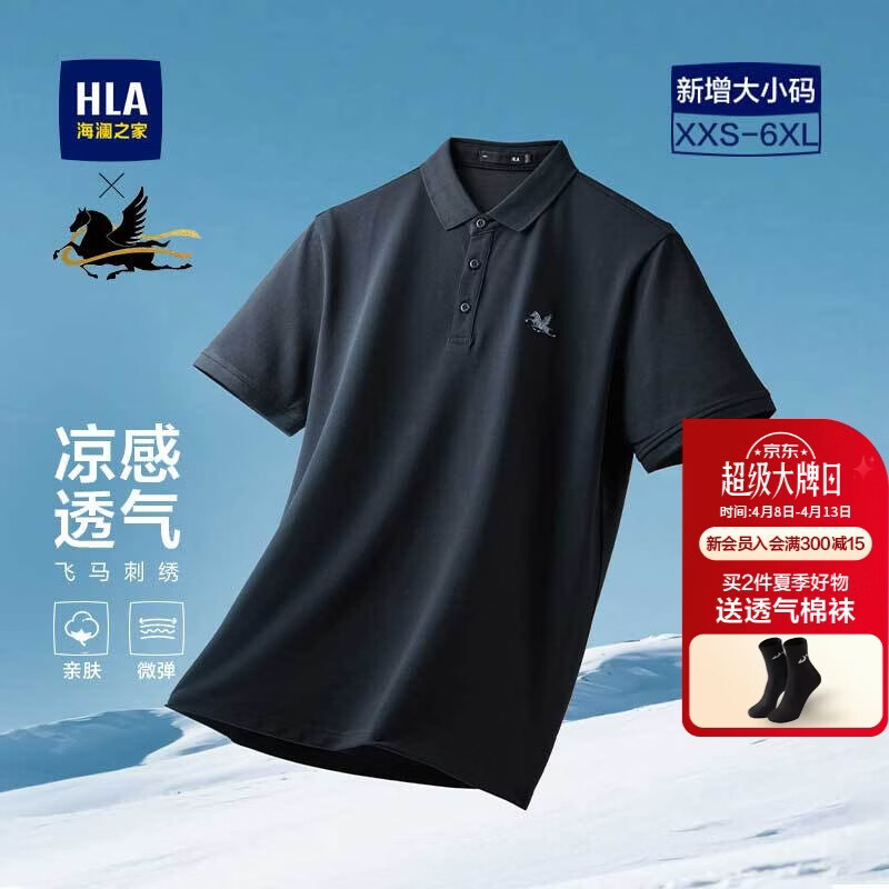 HLA海澜之家POLO衫男26新马年凉感马上好运短袖男夏季