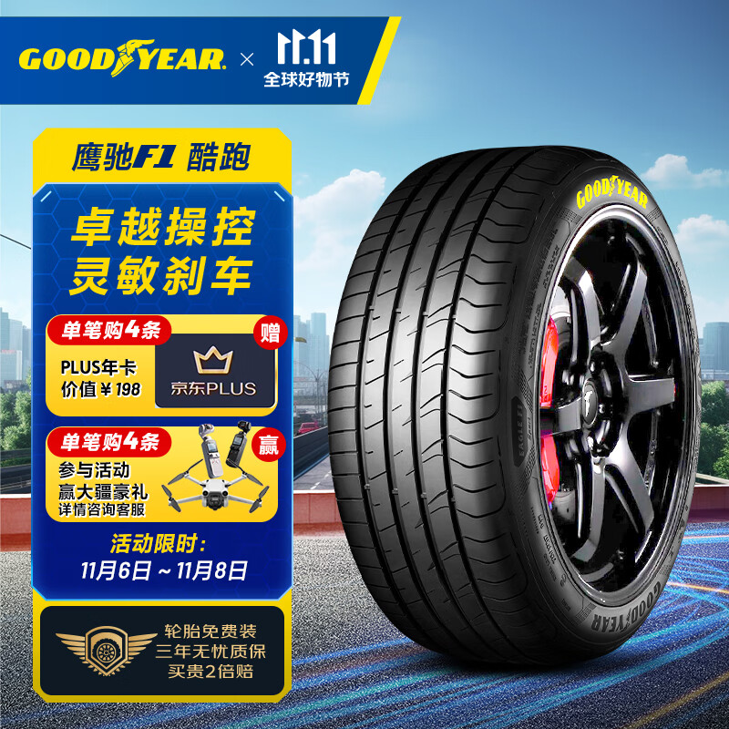 固特异（Goodyear）汽车轮胎215/50R17 91W EF1 SPORT 酷跑 适配标致408/雪铁龙C4L