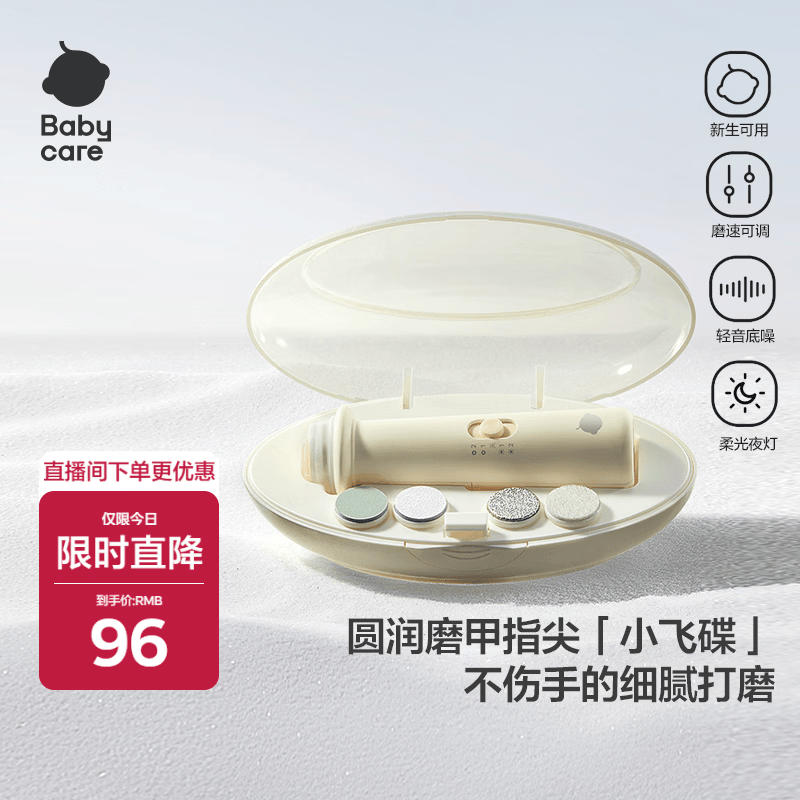 babycare电动婴儿磨甲器宝宝儿童指甲剪刀防夹肉新生儿专用指甲打磨器 黄