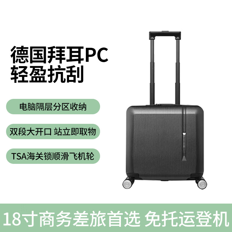 新秀丽拉杆箱TQ9*09004黑色18英寸登机箱 黑色拉杆箱拉链