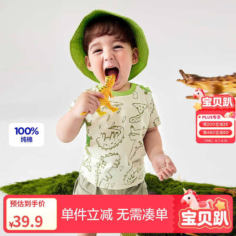 迷你巴拉巴拉【纯棉速干】男童短袖T恤夏儿童造型不闷汗亲肤上衣 绿咖色调00345 110