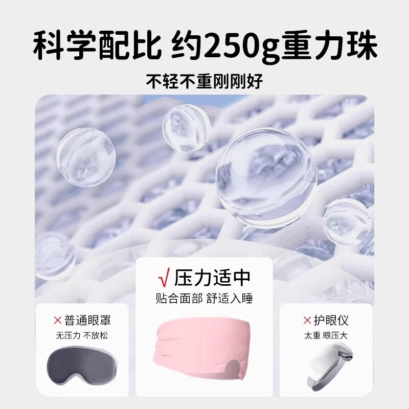 呵护季重力睡眠眼罩遮光冰丝睡眠眼罩深睡午觉助眠男女成人通用 星空灰【1个装】 轻微压感柔和舒适