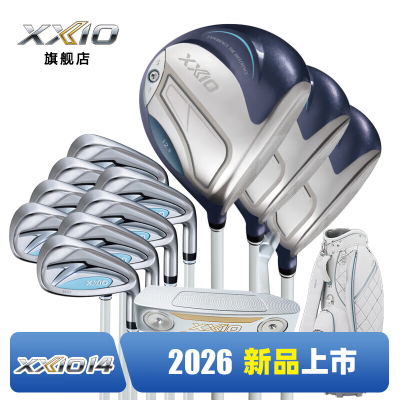 XXIO高尔夫球杆套杆女士26新款MP1400轻量化XX10碳素全套golf球杆 球包颜色可联系客服更换