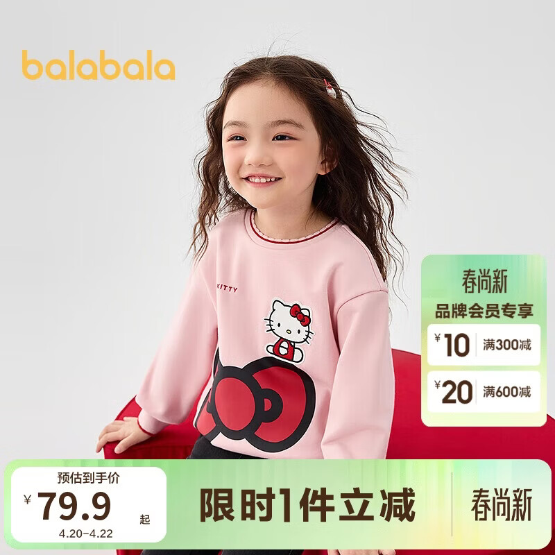 巴拉巴拉女童卫衣2025春秋上衣可爱【HelloKittyIP商场同款】201125121007