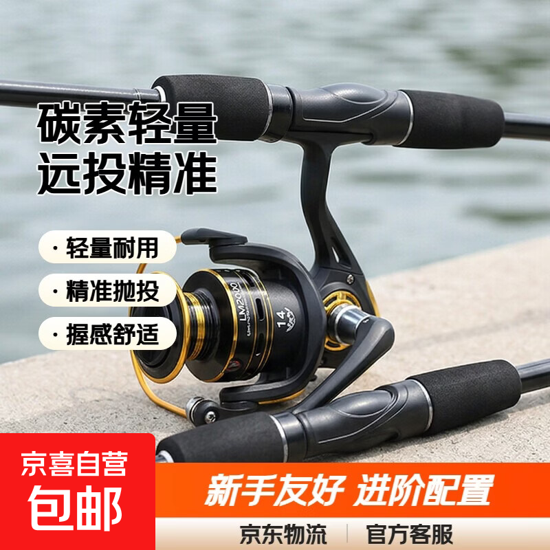 碳素泛用路亚竿新手套装远投海竿抛竿直柄纺车轮枪柄水滴轮钓鱼竿 1.8m 直柄竿+进阶金属纺车轮