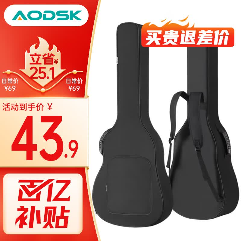 奥德斯克（AODSK）AB-G600吉他包双肩加厚琴包40寸41寸民谣电箱吉他手提通用 经典黑