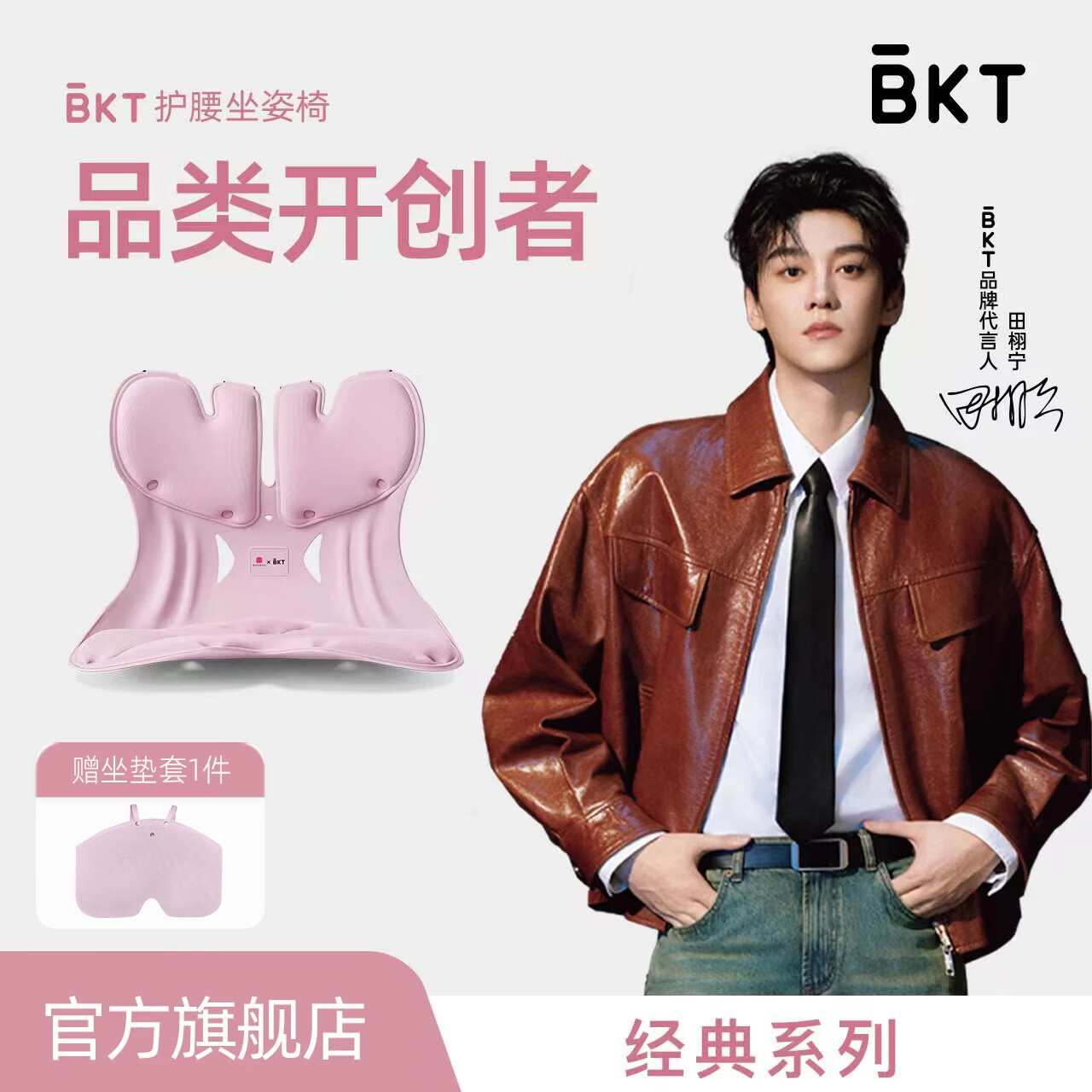 BKT人体工学坐姿椅 168元 - 线报酷