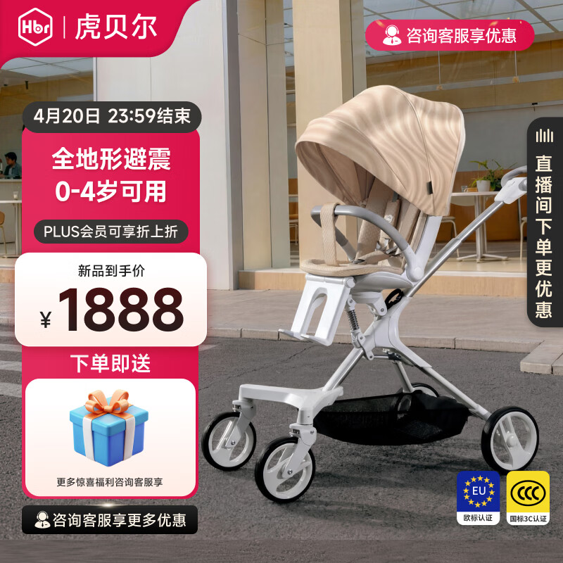 虎贝尔（HBR）遛娃神器PRO智能通风双向高景观可坐可躺轻便折叠婴儿推车 城市漫步车PRO-青春款