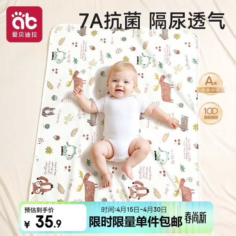 爱贝迪拉（AIBEDILA）隔尿垫婴儿抑菌可洗纯棉透气防漏隔尿床单护理垫姨妈垫小鹿80*100