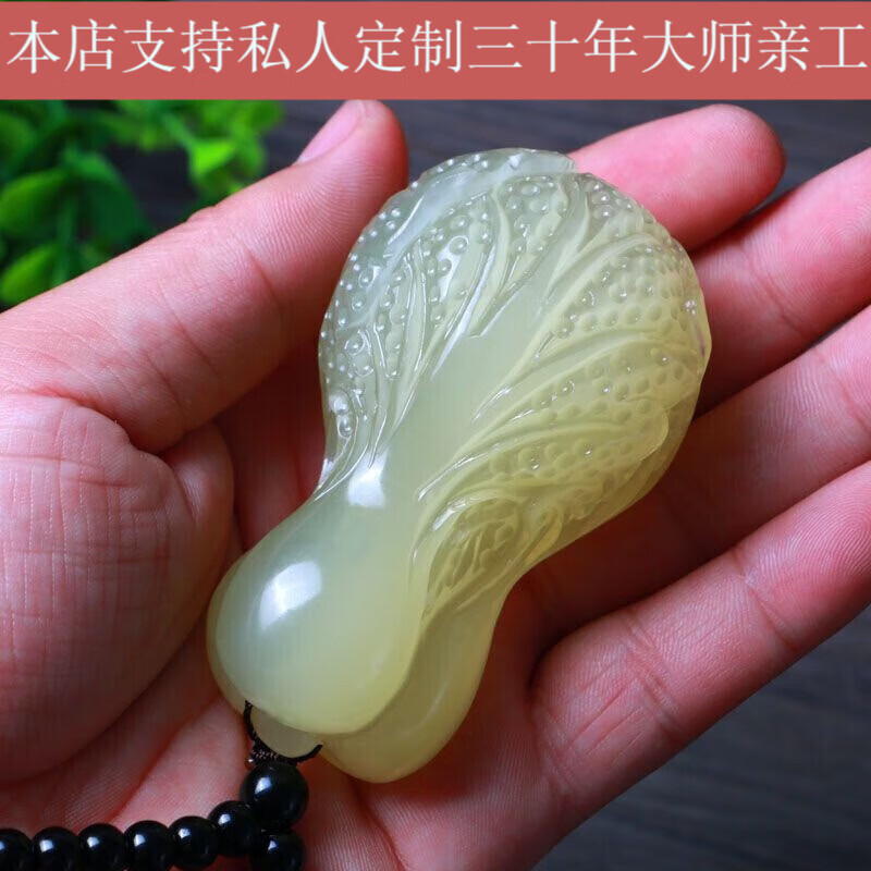 春龙冰种玉石白菜手把件 男女款玉石手玩件方解石玉附证书 把件长5.5厘米左右