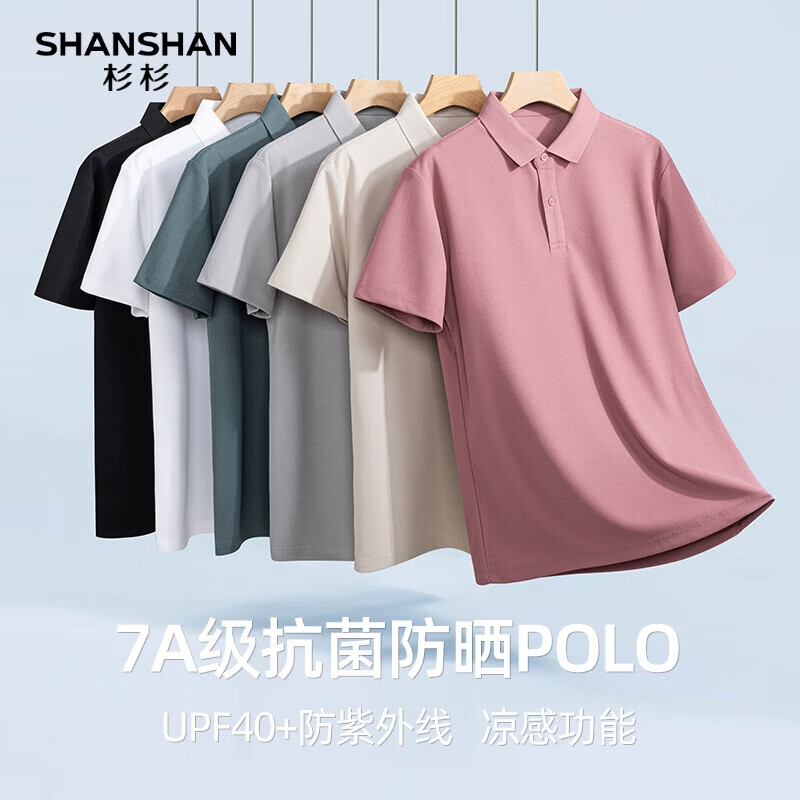 SHANSHAN杉杉高端短袖t恤男中青年7A抗菌POLO衫父亲节夏季商务凉感爸爸装 浅灰色 XL /180【建议115-130斤】