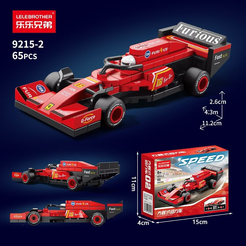 乐乐兄弟新款F1方程式回力赛车拼装积木汽车模型男孩跑车儿童玩具礼物 9215-2 烈焰狂牛65颗粒