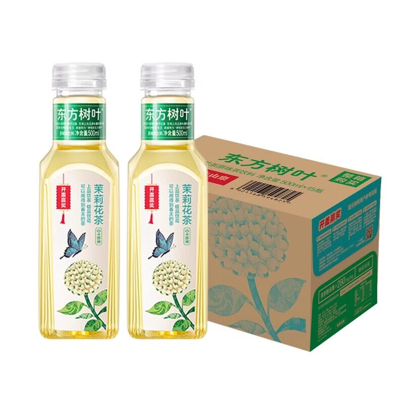 农夫山泉东方树叶无糖茶饮料500ml整箱茉莉花陈皮白茶官方旗舰店 【500ml*2瓶】多口味随机混合-开盖赢奖