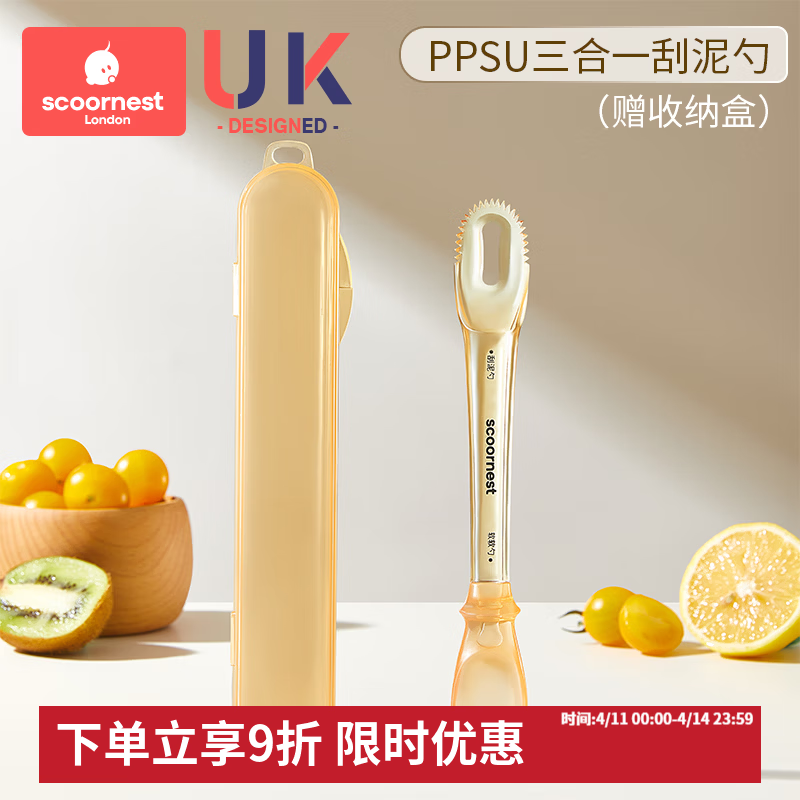 科巢双头刮泥勺婴儿辅食果泥硅胶勺子工具6个月以上宝宝吃水果勺 PPSU三合一刮泥勺+收纳盒