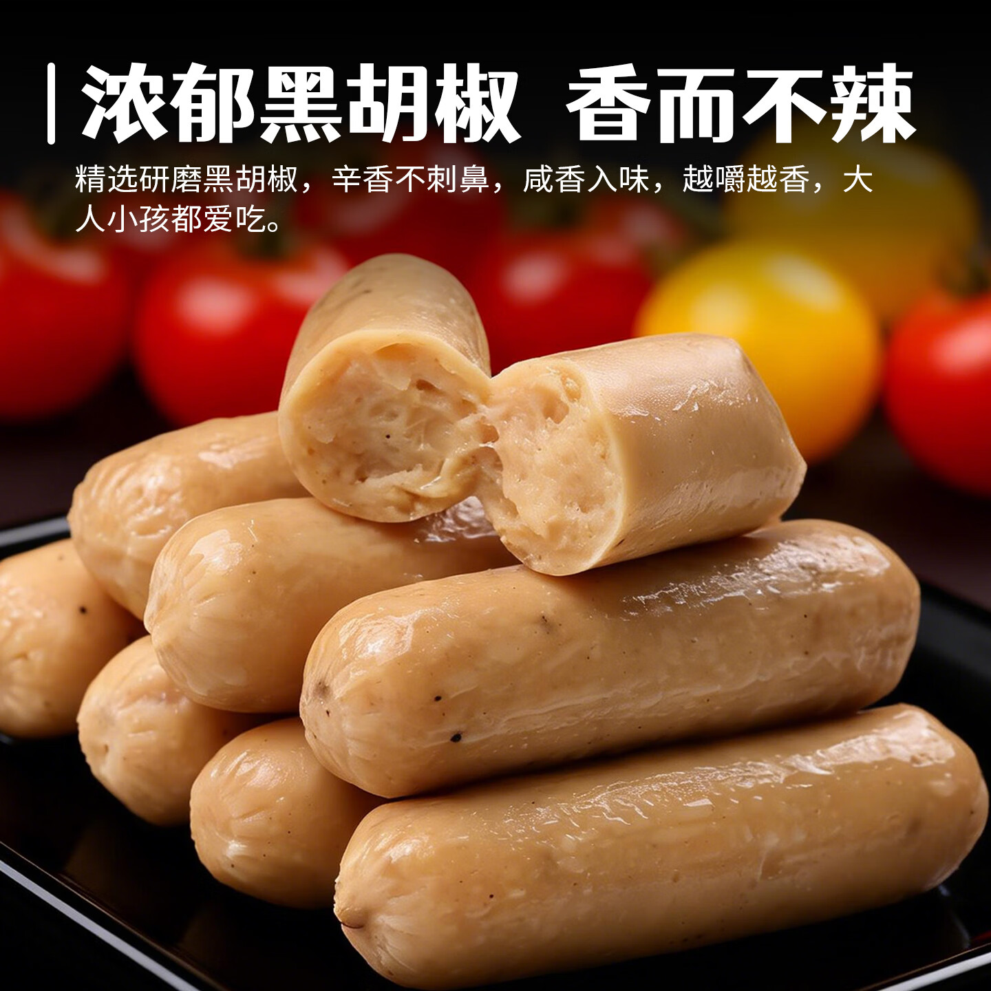 胖嘟嘟火山石烤肠肉肠迷你拇指肠开袋即食独立包装烤肠露营出游零食小吃 火山石地道肠1050g【黑胡椒 30根】