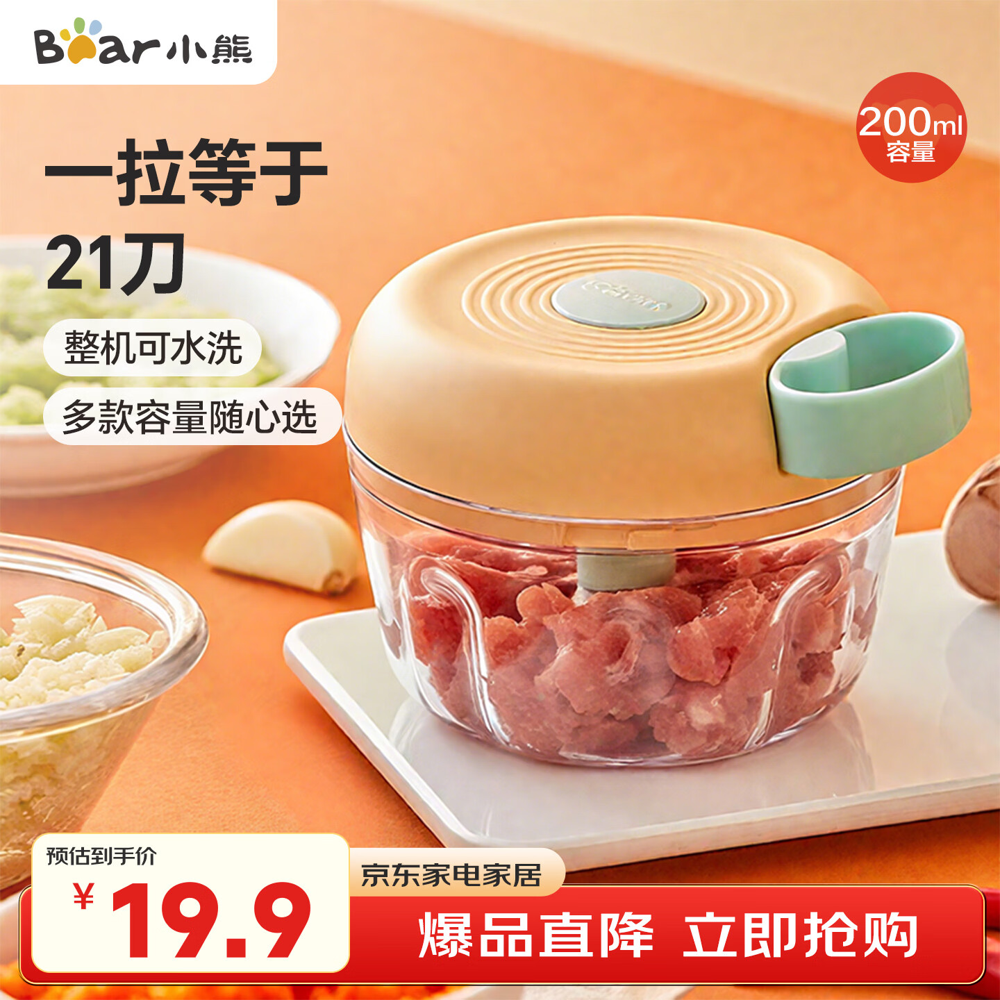 小熊（Bear）捣蒜器 打压蒜泥捣碎神器 家用拉蒜器绞肉馅搅碎机器 CX-D0010