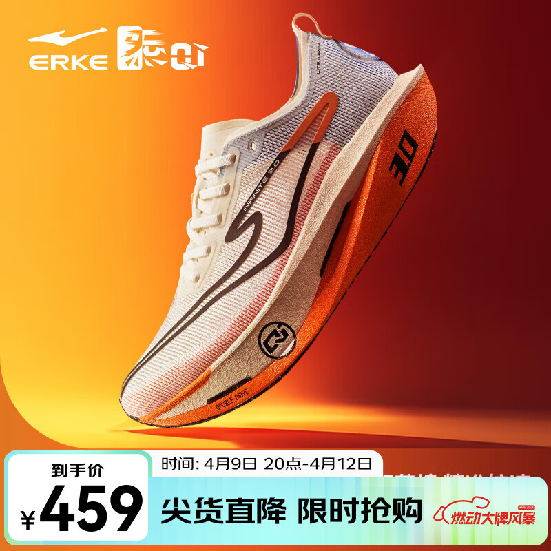 鸿星尔克芷境3代专业马拉松跑鞋PB竞速全掌碳板跑步鞋运动鞋男缓震鞋子男 天鹅色-微晶白/畅想蓝 【男】 42