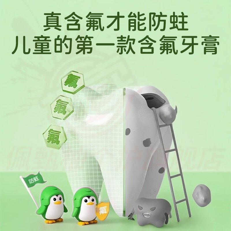 MRYU发呆猫牙膏防蛀含氟防龋换牙期蛀牙洞牙菌斑预防清新口气呵护口腔 5支 囤货装 官方自售