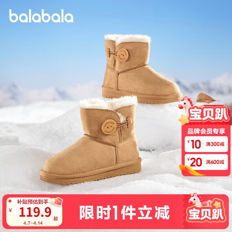 巴拉巴拉童鞋儿童雪地靴男女童短靴冬靴子加厚加绒棉靴防滑低帮保暖