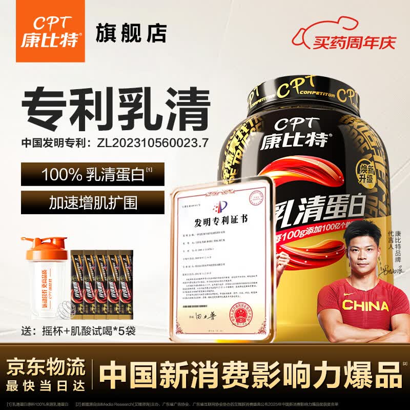 康比特（CPT）酸奶乳清蛋白粉 益生菌乳清高蛋白低脂肪蛋白粉增肌粉运动健身 【全网热销60W】专利乳清 2磅*1桶 酸奶味