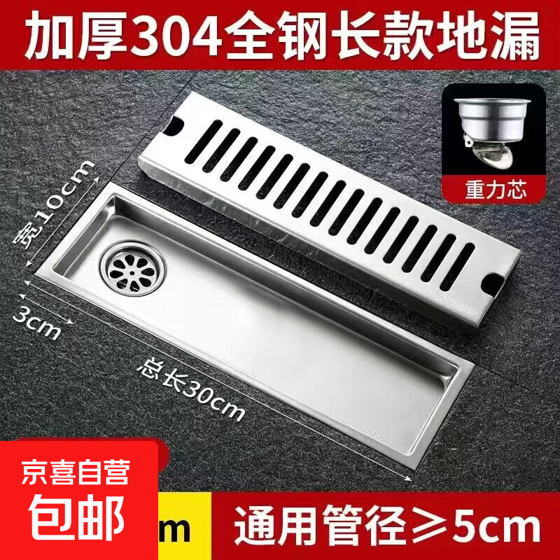 天台实心大排量淋浴房加宽不锈钢卫生间长方形地漏浴室长条型防臭 304长条型30cm(侧排)
