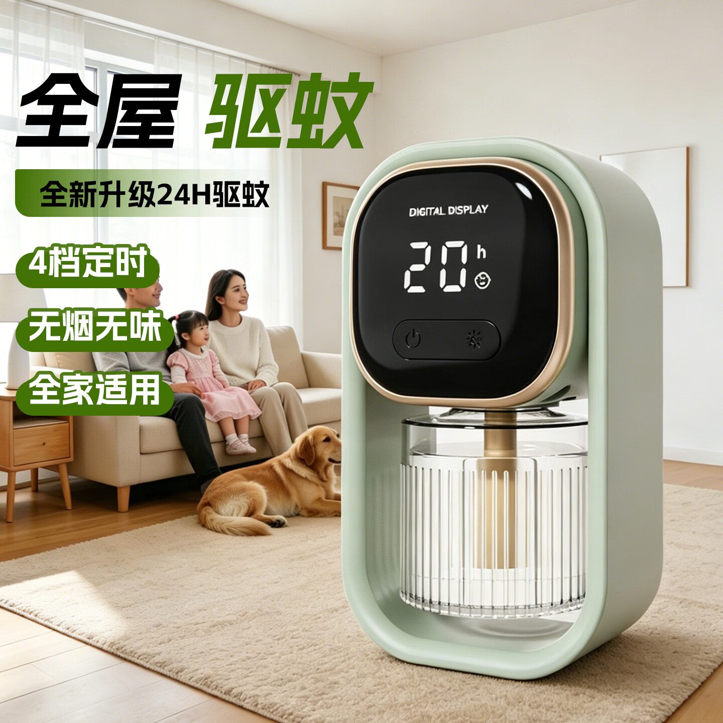 城曼电蚊香液基孔肯雅热电热蚊香液驱蚊液婴儿孕妇无香型灭蚊神器 【4档智能定时】1器1液