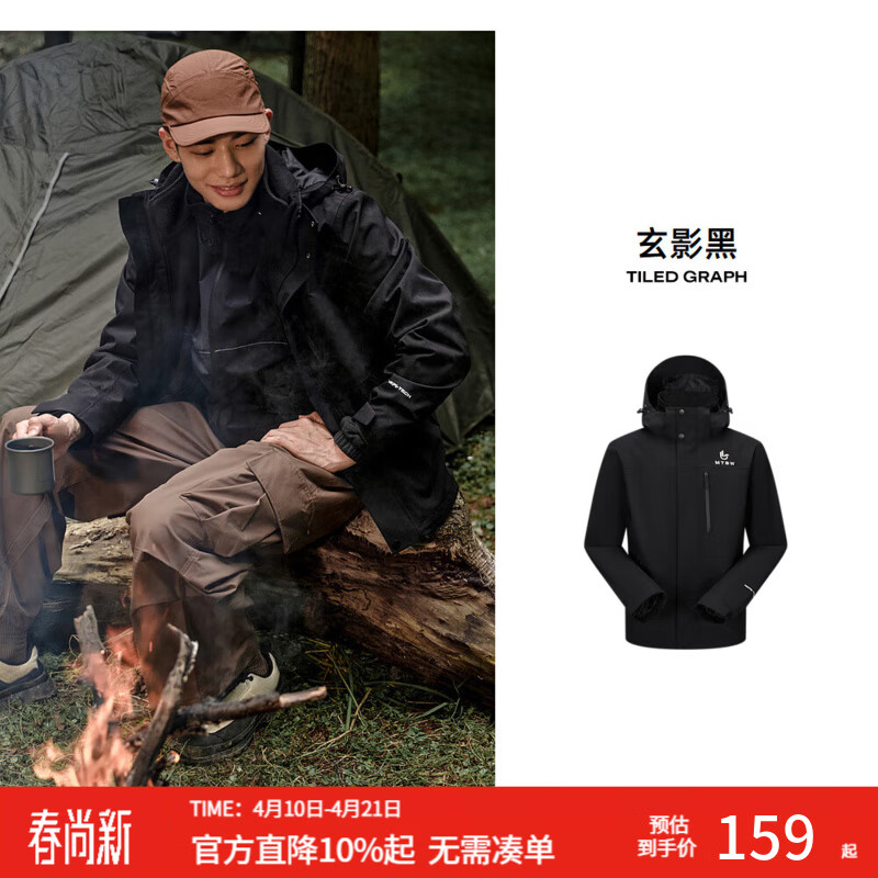 美特斯邦威【华夏之壳-林壳】冲锋衣男士年春季新款高街外套 玄影黑 XL 180 100A
