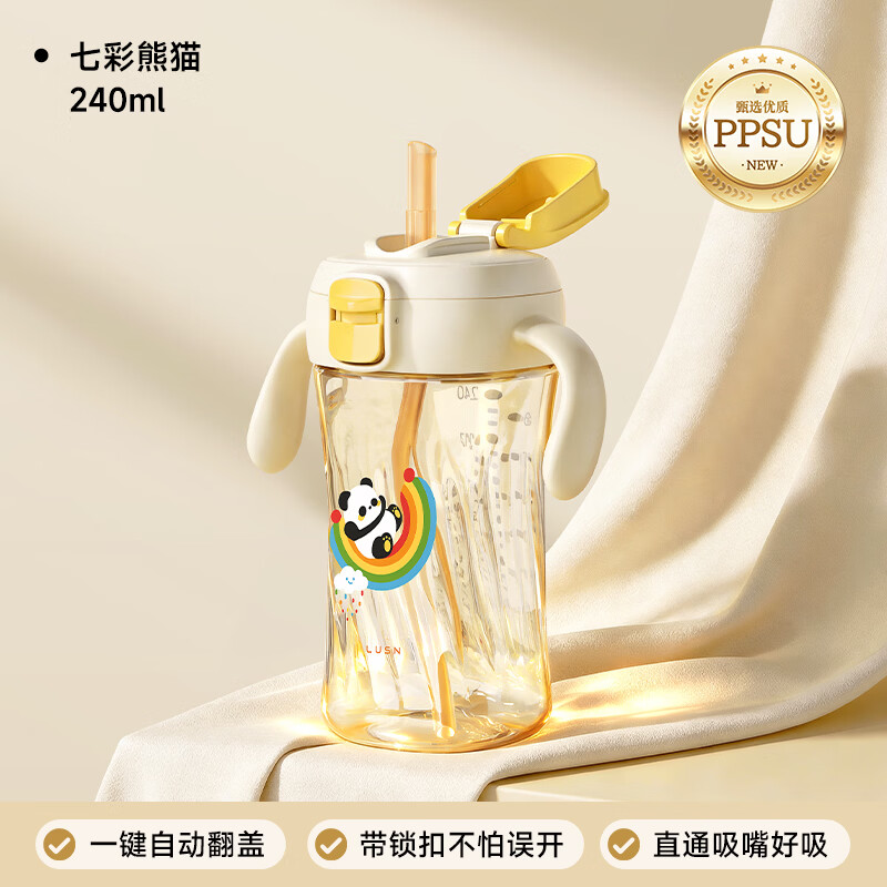 LUSN儿童牛奶杯可加热刻度杯子PPSU学饮杯直饮杯带柄吸管水杯宝宝专用 七彩熊猫 240ml【PPSU单手开盖款】 京东折扣/优惠券