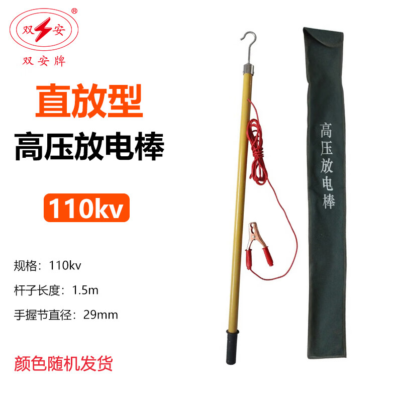 双安110kv高压放电棒直放型伸缩式配夹环氧树脂杆配电房电工放电笔直流放电 110kv【直放型】