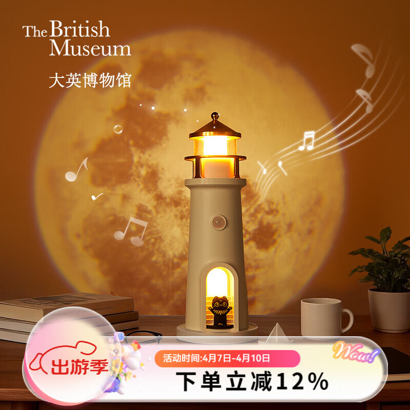 大英博物馆巴斯特萌猫灯塔投影氛围灯摆件送男女生日礼物 萌猫灯塔投影氛围灯