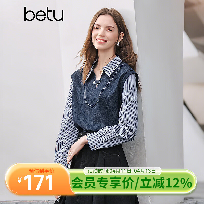 百图（betu）女装2026年春季新款衬衫假两件条纹拼接衬衫高级感上衣女2602T87 宝兰 M