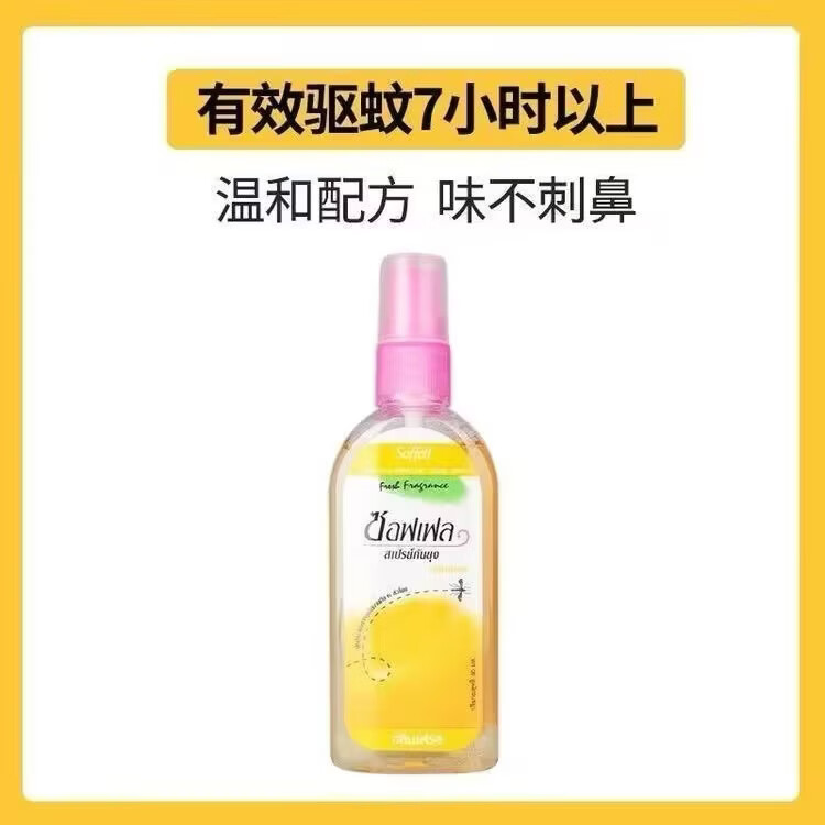 泰国驱蚊虫喷雾孕婴驱蚊花露水止痒神器室内户外便携户外驱蚊液 三瓶