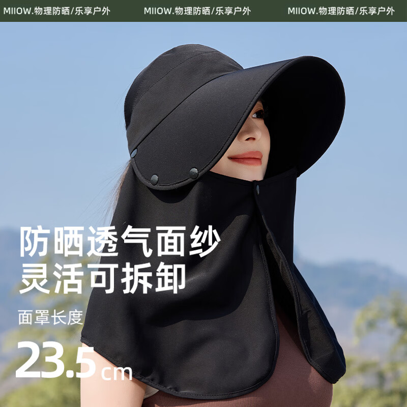 猫人防晒帽女夏季大帽檐骑车户外防紫外线可拆卸空顶遮阳帽披肩一体 米色 均码(56-58cm)